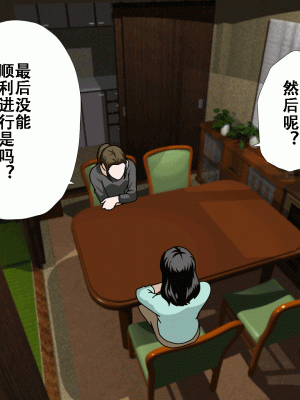 [サークルENZIN] 催眠浮気研究部14 最終話 前編 [TA自翻]_161