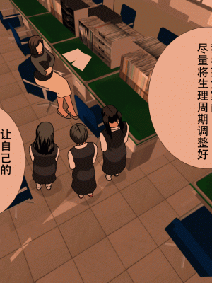 [サークルENZIN] 催眠浮気研究部14 最終話 前編 [TA自翻]_906