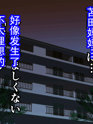 [サークルENZIN] 催眠浮気研究部14 最終話 前編 [TA自翻]_561