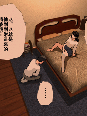 [サークルENZIN] 催眠浮気研究部14 最終話 前編 [TA自翻]_414