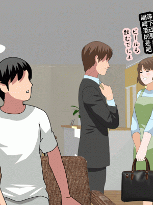 [サークルENZIN] 催眠浮気研究部14 最終話 前編 [TA自翻]_566