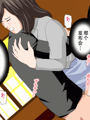 [サークルENZIN] 催眠浮気研究部14 最終話 前編 [TA自翻]_899