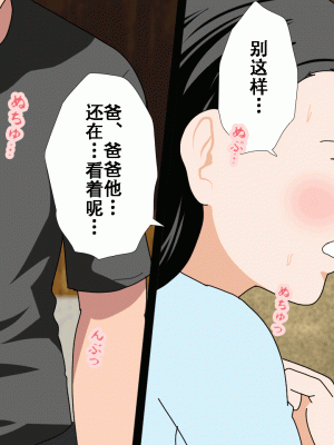 [サークルENZIN] 催眠浮気研究部14 最終話 前編 [TA自翻]_279