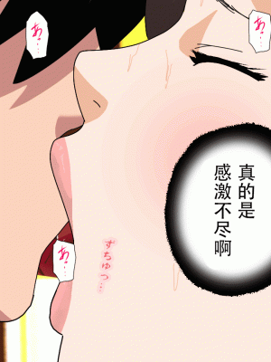 [サークルENZIN] 催眠浮気研究部14 最終話 前編 [TA自翻]_928