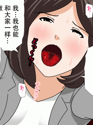 [サークルENZIN] 催眠浮気研究部14 最終話 前編 [TA自翻]_930