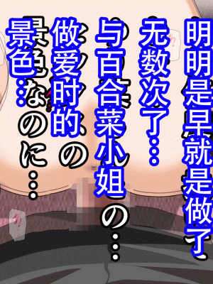 [サークルENZIN] 催眠浮気研究部14 最終話 前編 [TA自翻]_700