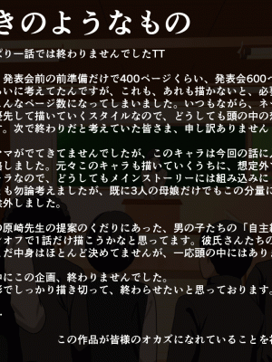 [サークルENZIN] 催眠浮気研究部14 最終話 前編 [TA自翻]_961