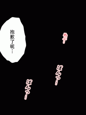 [サークルENZIN] 催眠浮気研究部14 最終話 前編 [TA自翻]_483