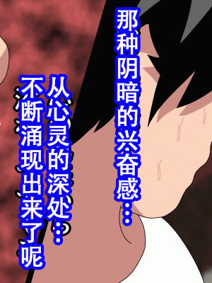 [サークルENZIN] 催眠浮気研究部14 最終話 前編 [TA自翻]_246