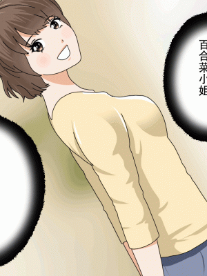 [サークルENZIN] 催眠浮気研究部14 最終話 前編 [TA自翻]_725