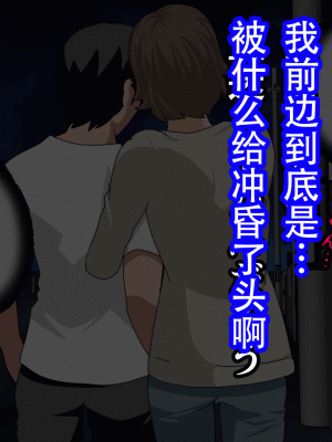 [サークルENZIN] 催眠浮気研究部14 最終話 前編 [TA自翻]_935