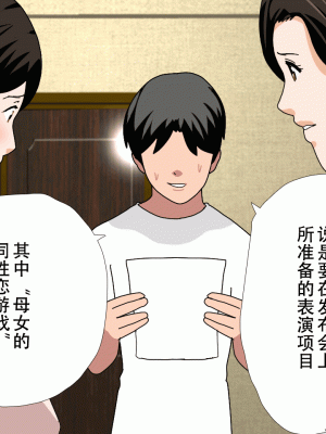 [サークルENZIN] 催眠浮気研究部14 最終話 前編 [TA自翻]_943