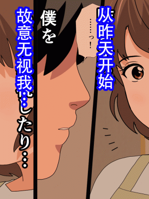 [サークルENZIN] 催眠浮気研究部14 最終話 前編 [TA自翻]_672