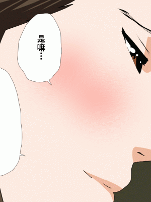 [サークルENZIN] 催眠浮気研究部14 最終話 前編 [TA自翻]_189