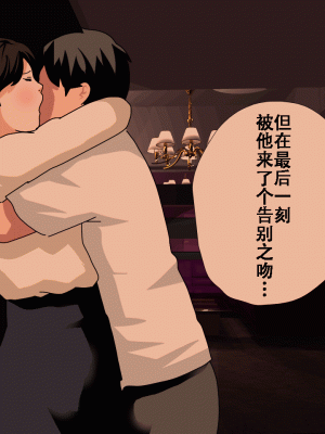 [サークルENZIN] 催眠浮気研究部14 最終話 前編 [TA自翻]_416