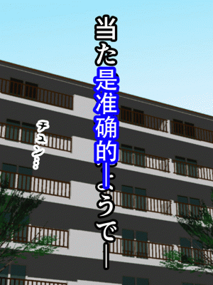 [サークルENZIN] 催眠浮気研究部14 最終話 前編 [TA自翻]_778