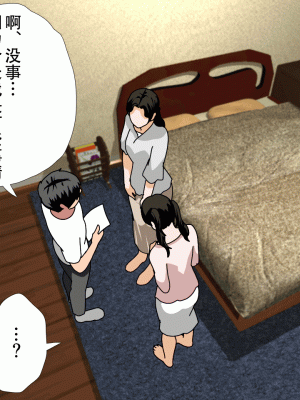 [サークルENZIN] 催眠浮気研究部14 最終話 前編 [TA自翻]_940