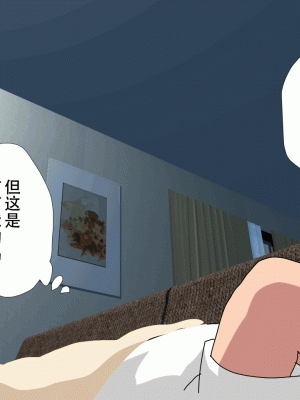 [サークルENZIN] 催眠浮気研究部14 最終話 前編 [TA自翻]_586