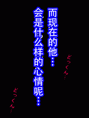 [サークルENZIN] 催眠浮気研究部14 最終話 前編 [TA自翻]_693