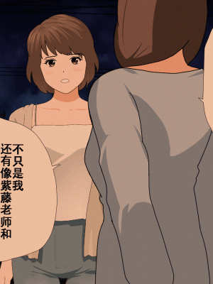 [サークルENZIN] 催眠浮気研究部14 最終話 前編 [TA自翻]_204