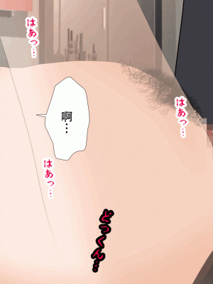 [サークルENZIN] 催眠浮気研究部14 最終話 前編 [TA自翻]_830