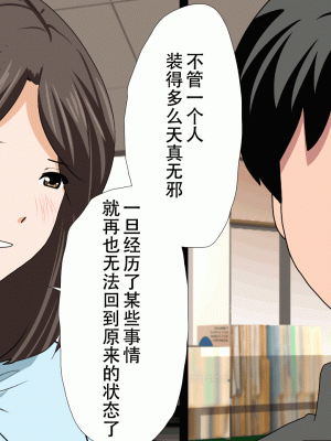 [サークルENZIN] 催眠浮気研究部14 最終話 前編 [TA自翻]_771