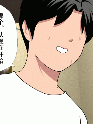 [サークルENZIN] 催眠浮気研究部14 最終話 前編 [TA自翻]_941