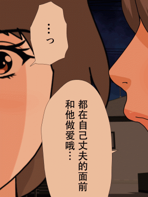 [サークルENZIN] 催眠浮気研究部14 最終話 前編 [TA自翻]_661