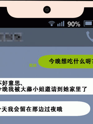 [サークルENZIN] 催眠浮気研究部14 最終話 前編 [TA自翻]_198