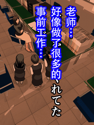 [サークルENZIN] 催眠浮気研究部14 最終話 前編 [TA自翻]_911