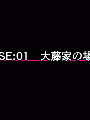 [サークルENZIN] 催眠浮気研究部14 最終話 前編 [TA自翻]_213