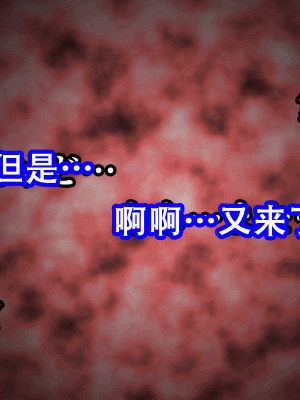 [サークルENZIN] 催眠浮気研究部14 最終話 前編 [TA自翻]_328