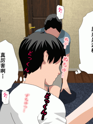 [サークルENZIN] 催眠浮気研究部14 最終話 前編 [TA自翻]_434