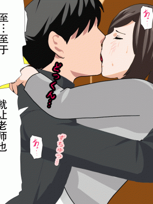 [サークルENZIN] 催眠浮気研究部14 最終話 前編 [TA自翻]_929