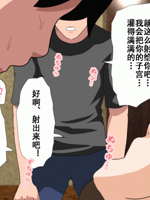 [サークルENZIN] 催眠浮気研究部14 最終話 前編 [TA自翻]_352