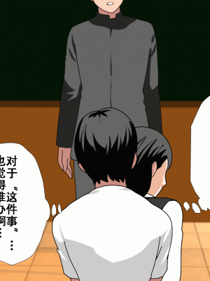 [サークルENZIN] 催眠浮気研究部14 最終話 前編 [TA自翻]_175