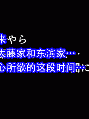 [サークルENZIN] 催眠浮気研究部14 最終話 前編 [TA自翻]_560