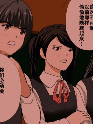 [サークルENZIN] 催眠浮気研究部14 最終話 前編 [TA自翻]_324