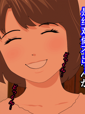 [サークルENZIN] 催眠浮気研究部14 最終話 前編 [TA自翻]_687