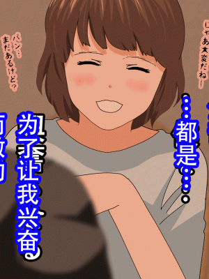 [サークルENZIN] 催眠浮気研究部14 最終話 前編 [TA自翻]_674