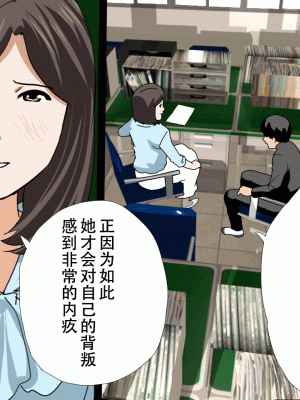 [サークルENZIN] 催眠浮気研究部14 最終話 前編 [TA自翻]_768