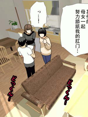 [サークルENZIN] 催眠浮気研究部14 最終話 前編 [TA自翻]_948