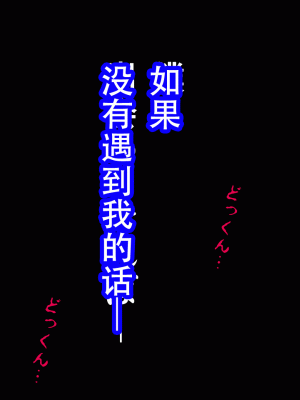 [サークルENZIN] 催眠浮気研究部14 最終話 前編 [TA自翻]_688