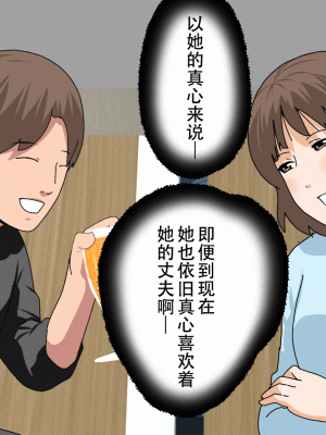 [サークルENZIN] 催眠浮気研究部14 最終話 前編 [TA自翻]_582