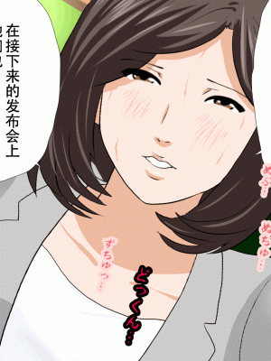 [サークルENZIN] 催眠浮気研究部14 最終話 前編 [TA自翻]_895