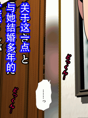 [サークルENZIN] 催眠浮気研究部14 最終話 前編 [TA自翻]_692