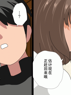 [サークルENZIN] 催眠浮気研究部14 最終話 前編 [TA自翻]_654