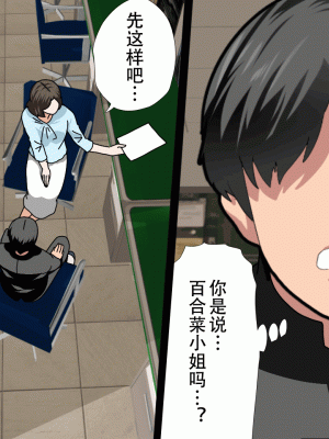 [サークルENZIN] 催眠浮気研究部14 最終話 前編 [TA自翻]_773