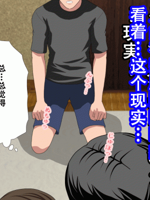 [サークルENZIN] 催眠浮気研究部14 最終話 前編 [TA自翻]_259