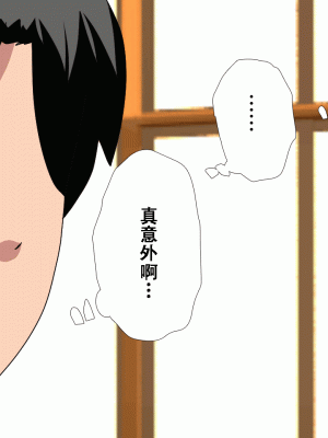 [サークルENZIN] 催眠浮気研究部14 最終話 前編 [TA自翻]_169